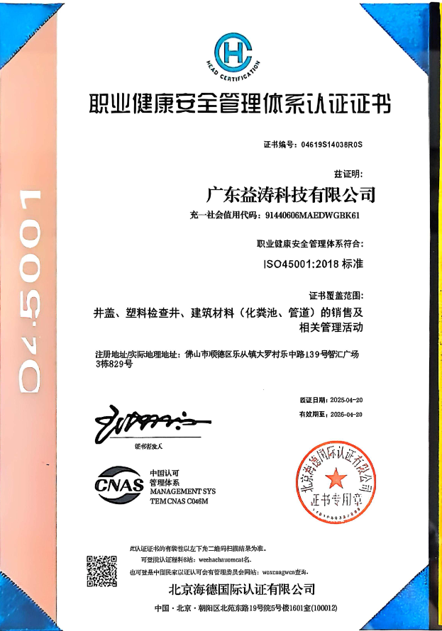 友好荣誉证书