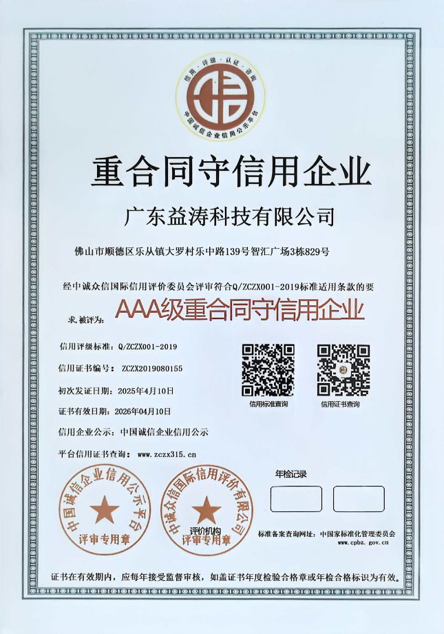 友好荣誉证书