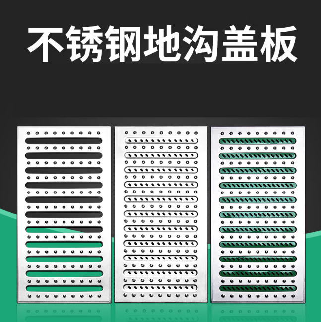 友好不锈钢沟盖板展示