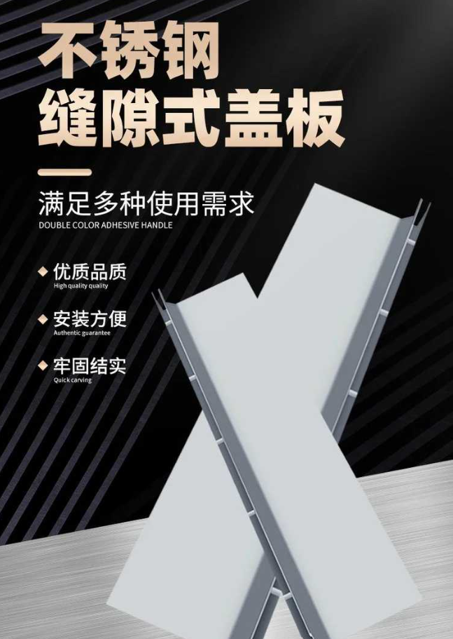 友好不锈钢缝隙排水沟盖板展示