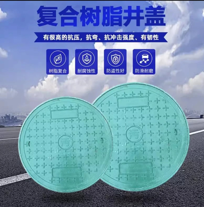 友好树脂复合圆井展示